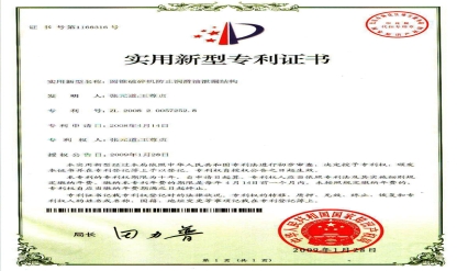 Bằng sáng chế cấu trúc ngăn chặn rò rỉ dầu bôi trơn cho máy nghiền hình nón